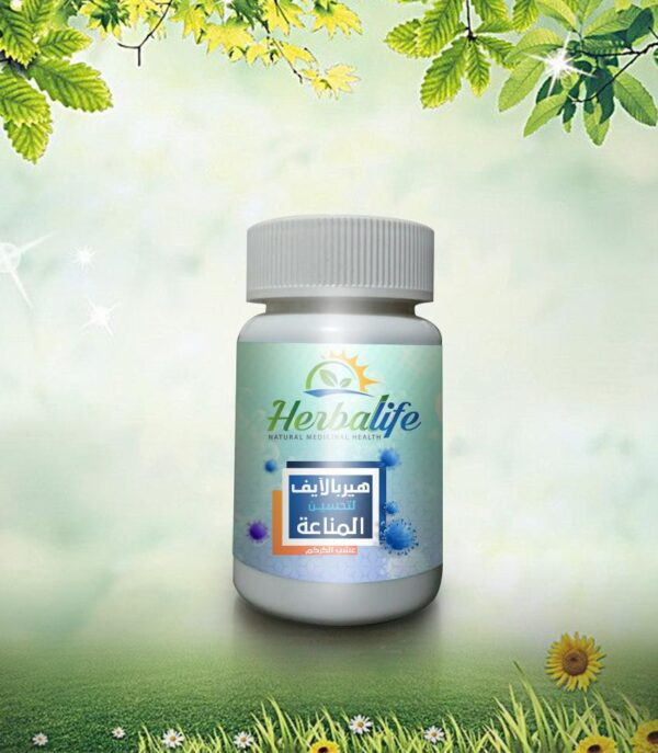 Herbalife Immunity