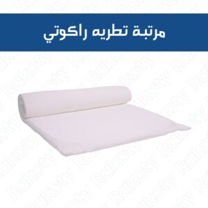 مرتبة تطرية راكوتي