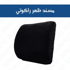 Back support