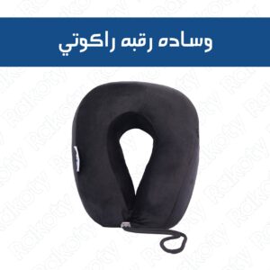 Neck pillow