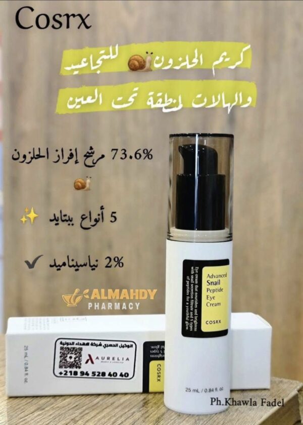COSRX advanced snail eye cream - Image 4